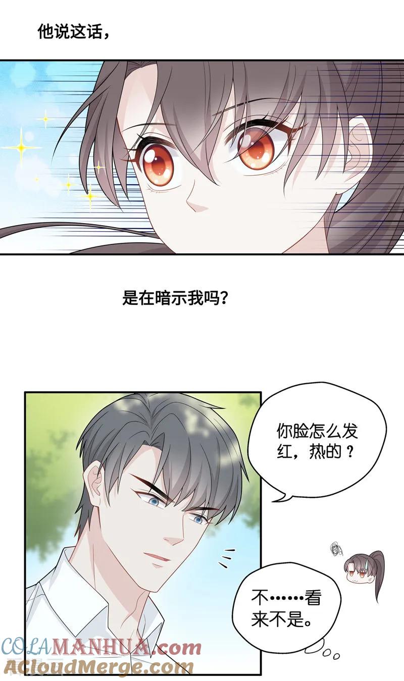 第45话约会初体验3-我家千金又在揍人-爱乐果iLEGUO（第11张）