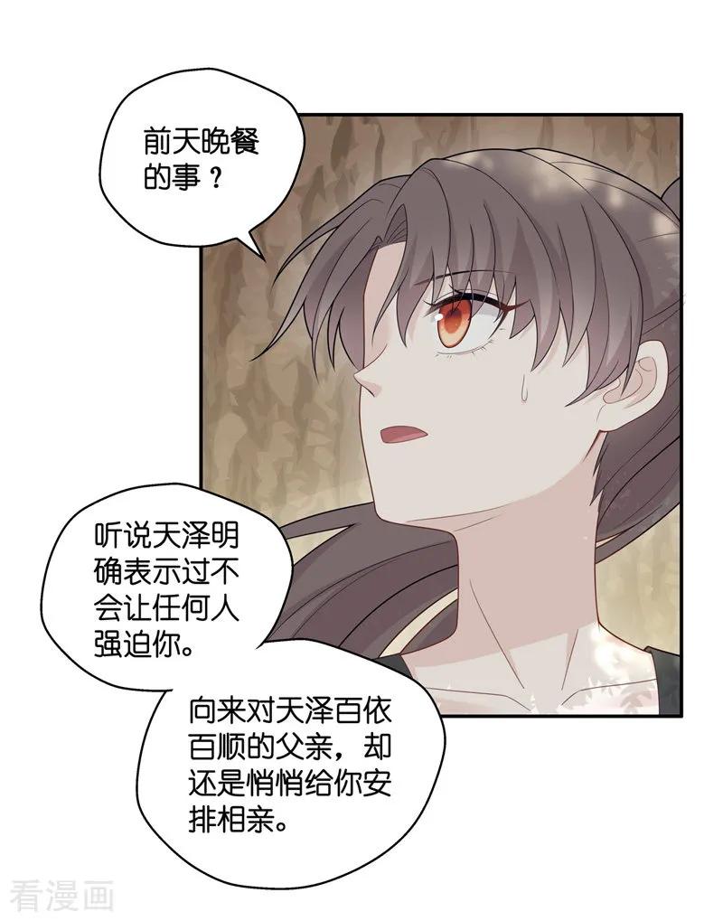 第45话约会初体验3-我家千金又在揍人-爱乐果iLEGUO（第18张）