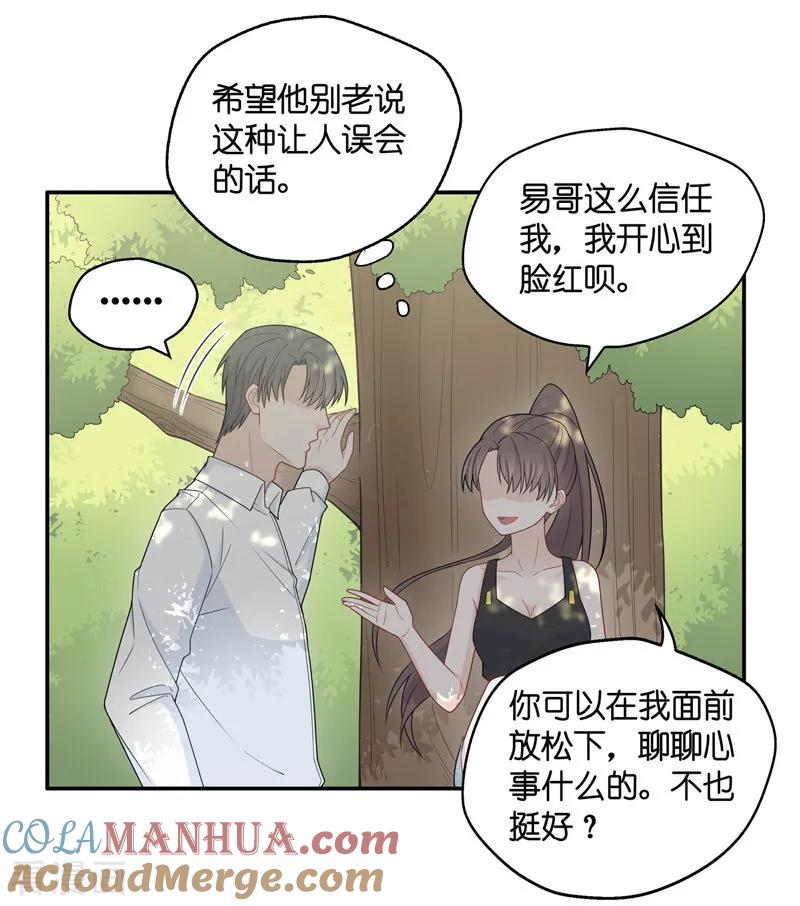 第45话约会初体验3-我家千金又在揍人-爱乐果iLEGUO（第13张）