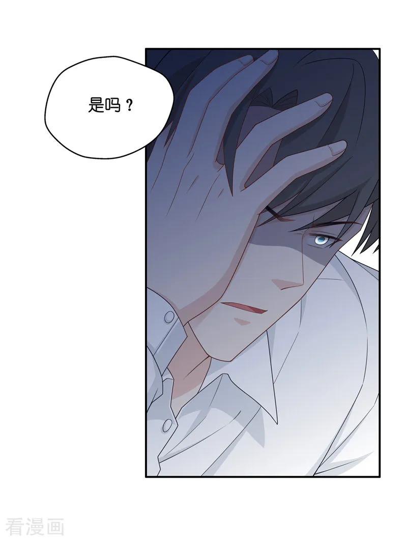 第45话约会初体验3-我家千金又在揍人-爱乐果iLEGUO（第16张）
