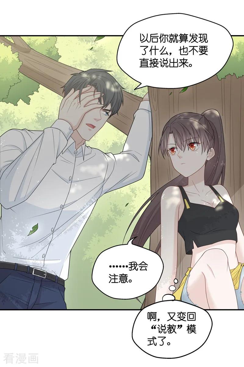 第45话约会初体验3-我家千金又在揍人-爱乐果iLEGUO（第6张）