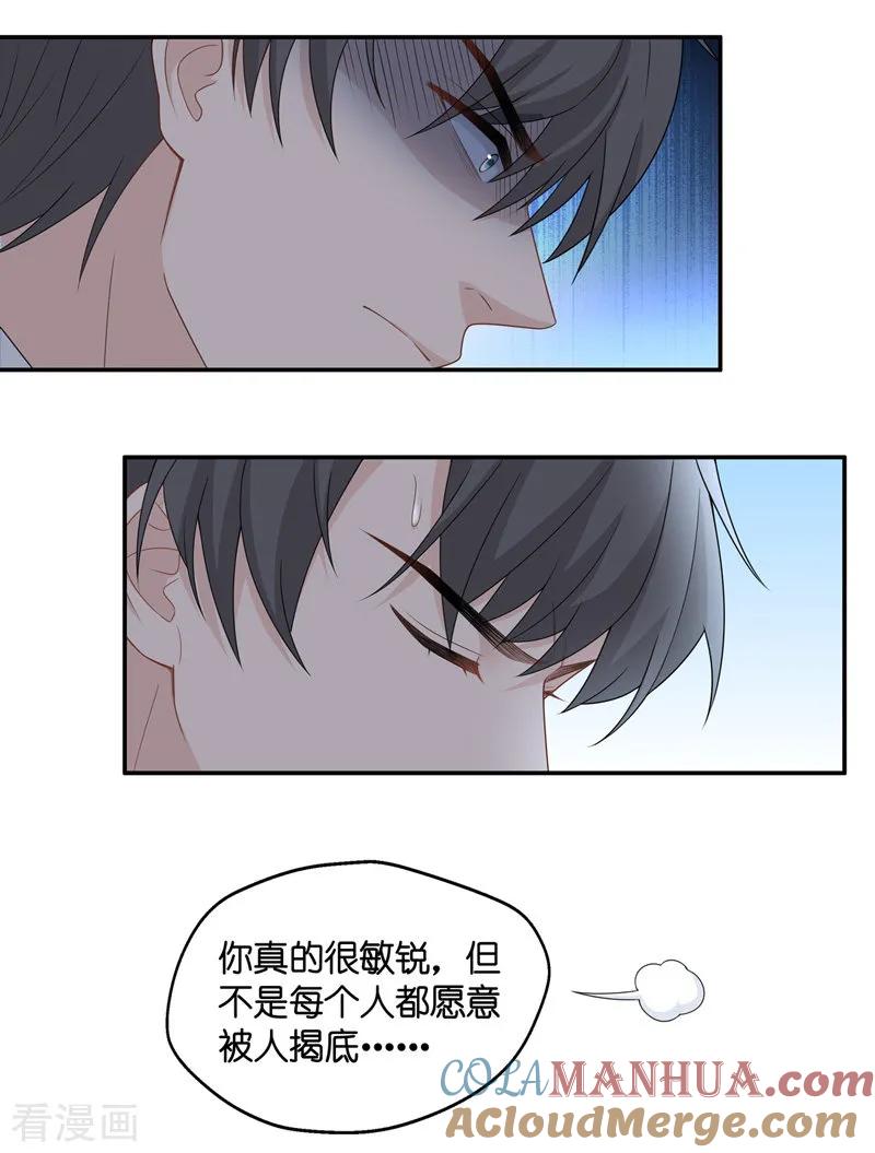 第45话约会初体验3-我家千金又在揍人-爱乐果iLEGUO（第5张）