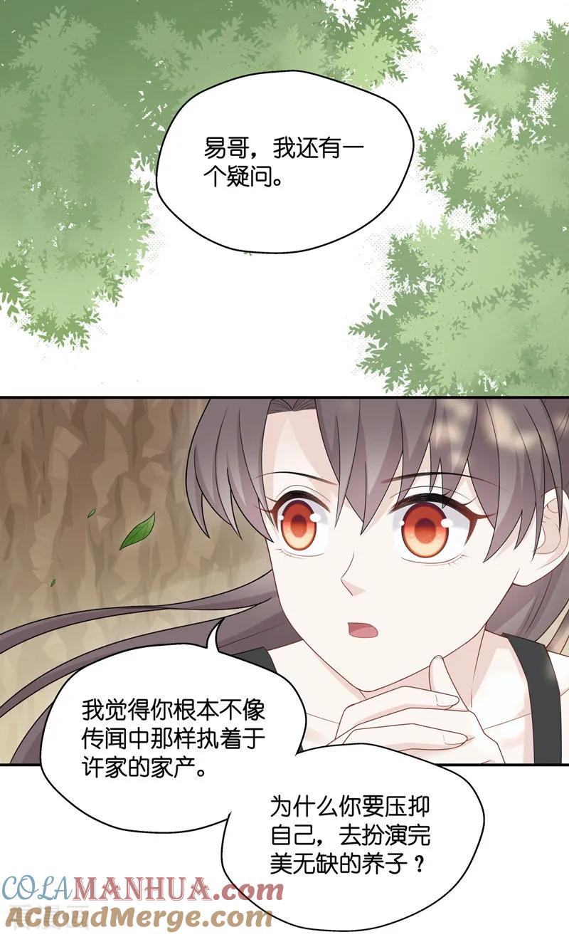第45话约会初体验3-我家千金又在揍人-爱乐果iLEGUO（第7张）