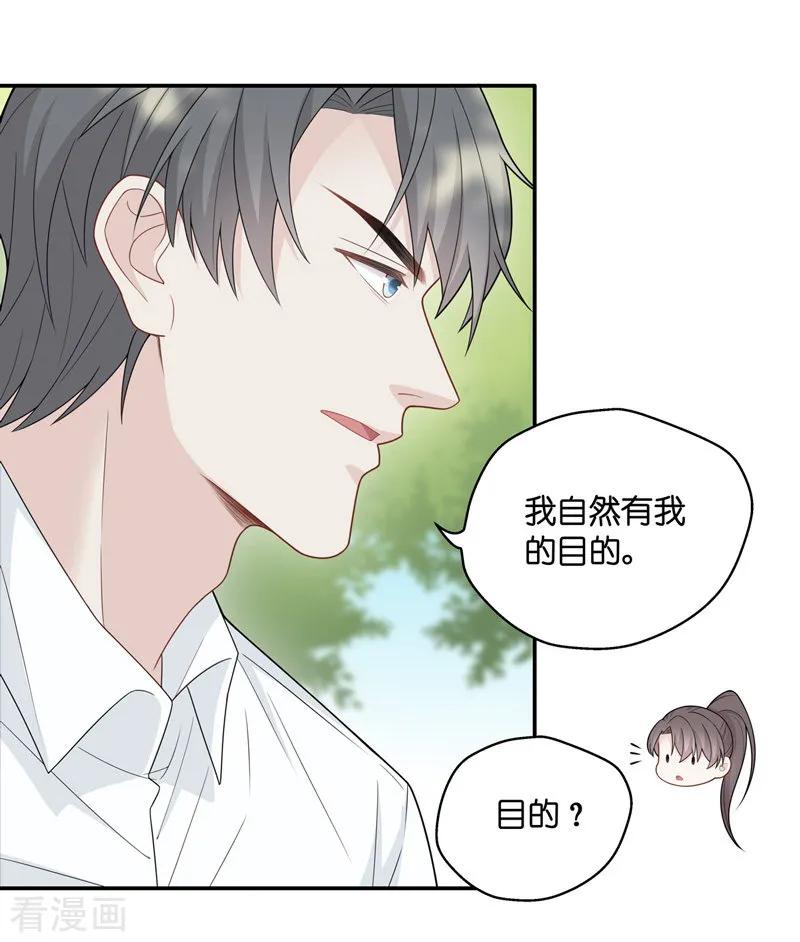 第45话约会初体验3-我家千金又在揍人-爱乐果iLEGUO（第8张）