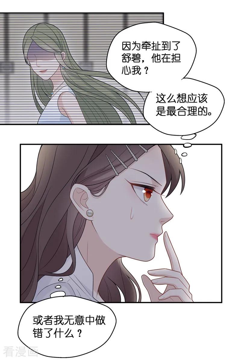 第46话约会初体验4-我家千金又在揍人-爱乐果iLEGUO（第8张）
