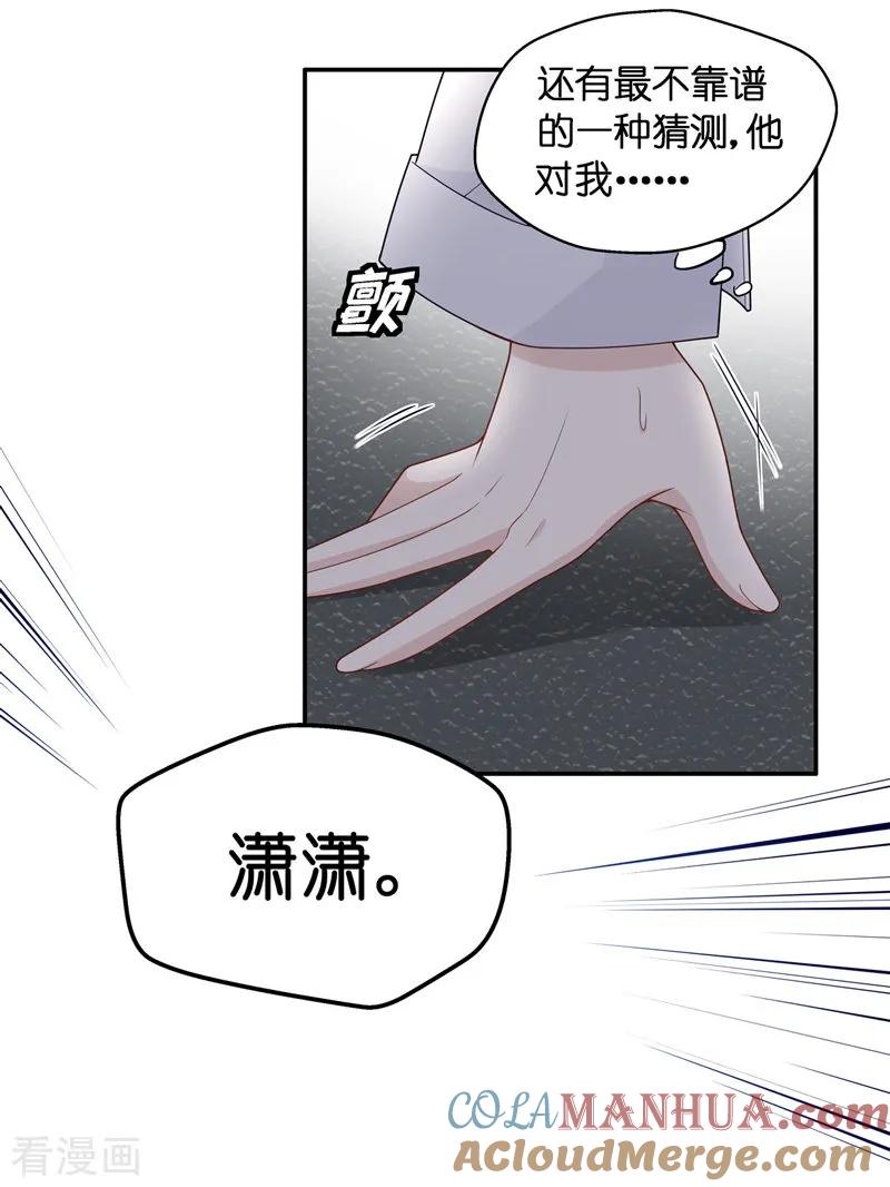 第46话约会初体验4-我家千金又在揍人-爱乐果iLEGUO（第9张）