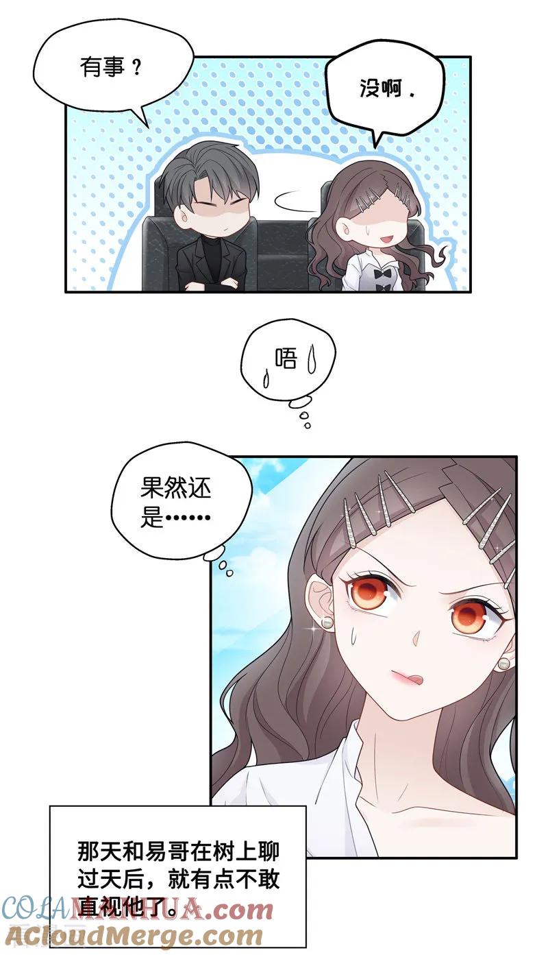 第46话约会初体验4-我家千金又在揍人-爱乐果iLEGUO（第5张）