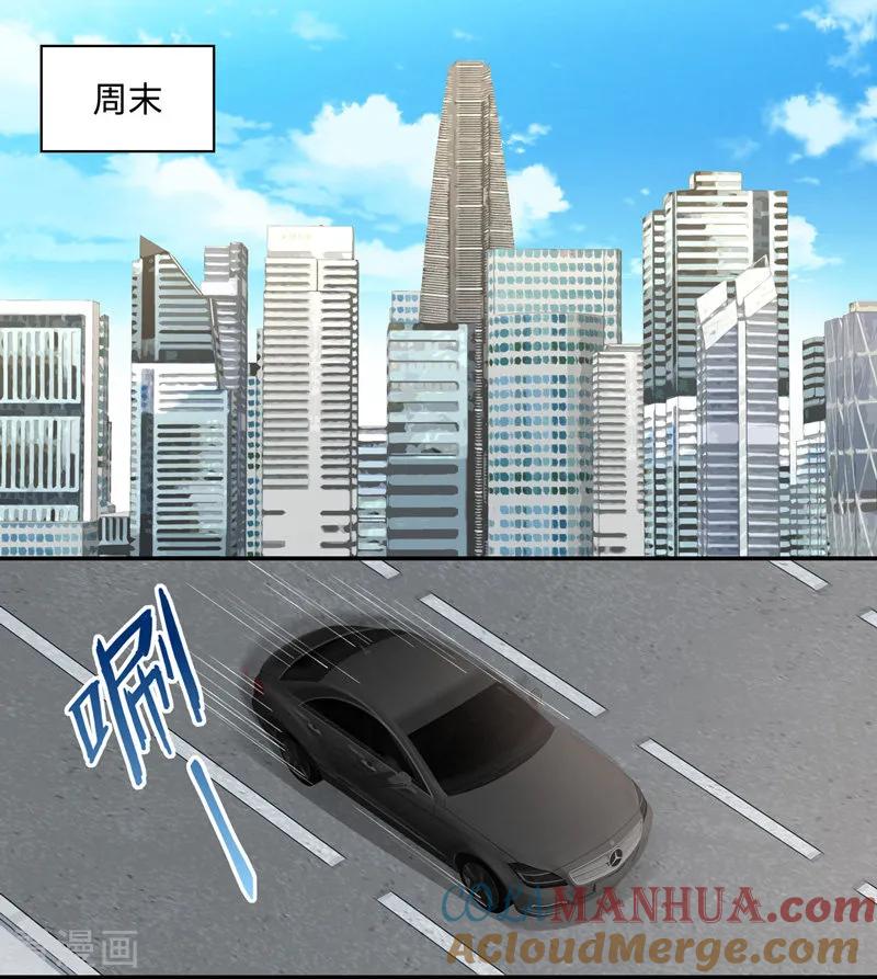 第46话约会初体验4-我家千金又在揍人-爱乐果iLEGUO（第3张）