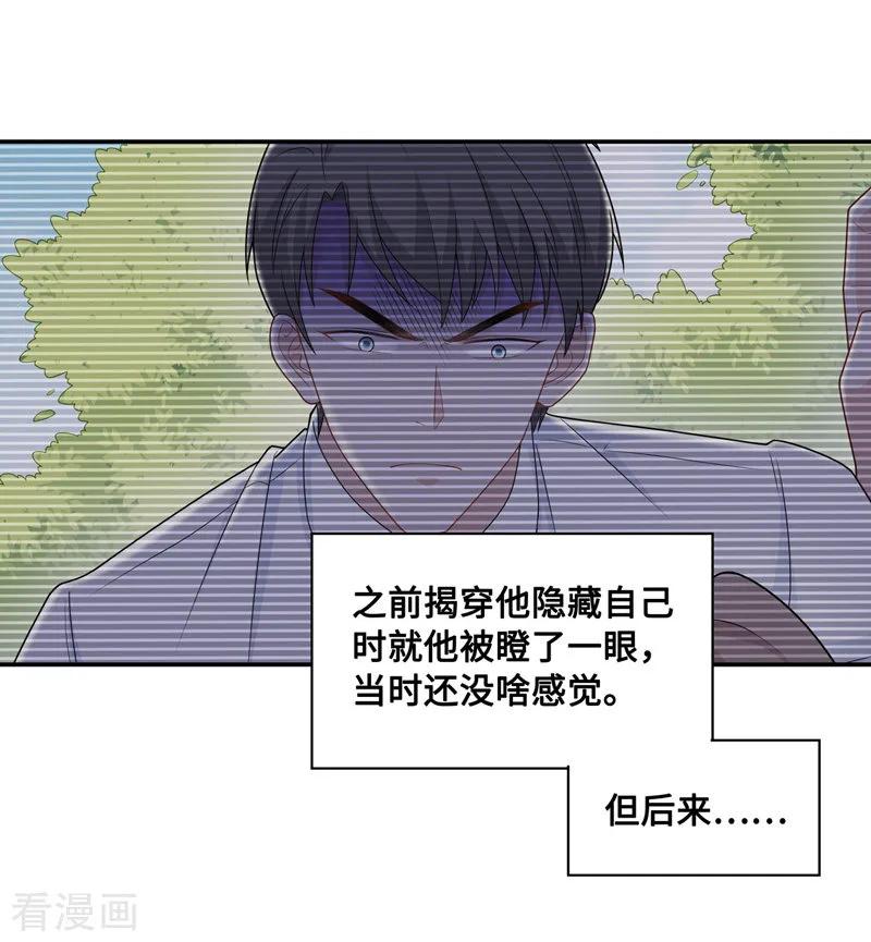 第46话约会初体验4-我家千金又在揍人-爱乐果iLEGUO（第6张）