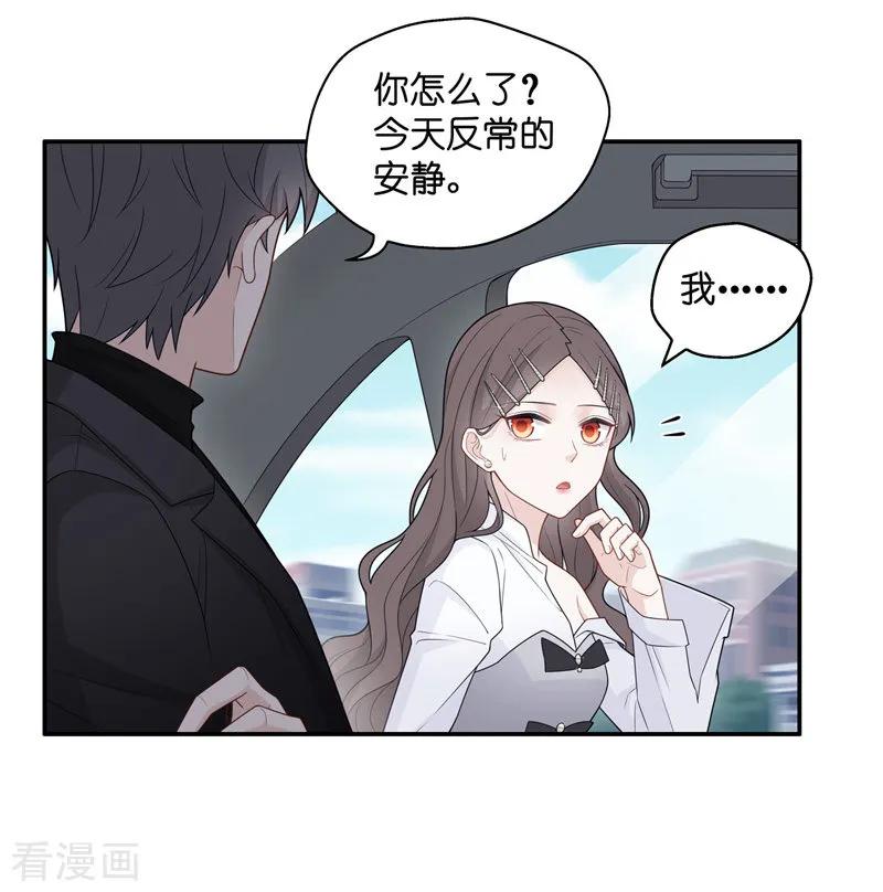 第46话约会初体验4-我家千金又在揍人-爱乐果iLEGUO（第10张）