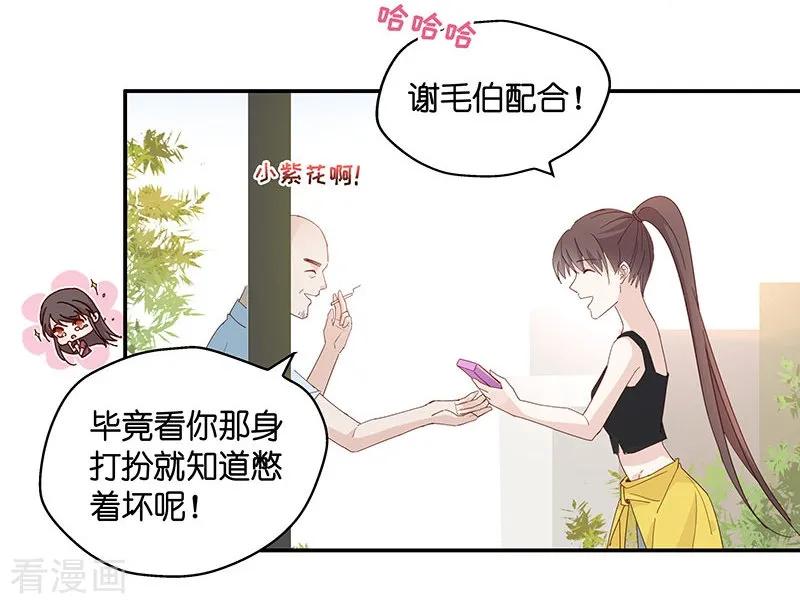 第4话身负巨债4-我家千金又在揍人-爱乐果iLEGUO（第21张）