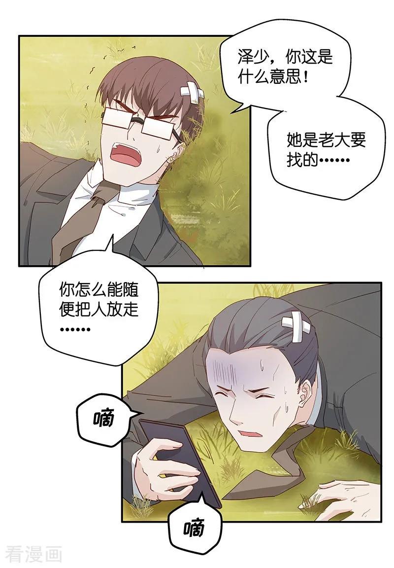 第4话身负巨债4-我家千金又在揍人-爱乐果iLEGUO（第9张）