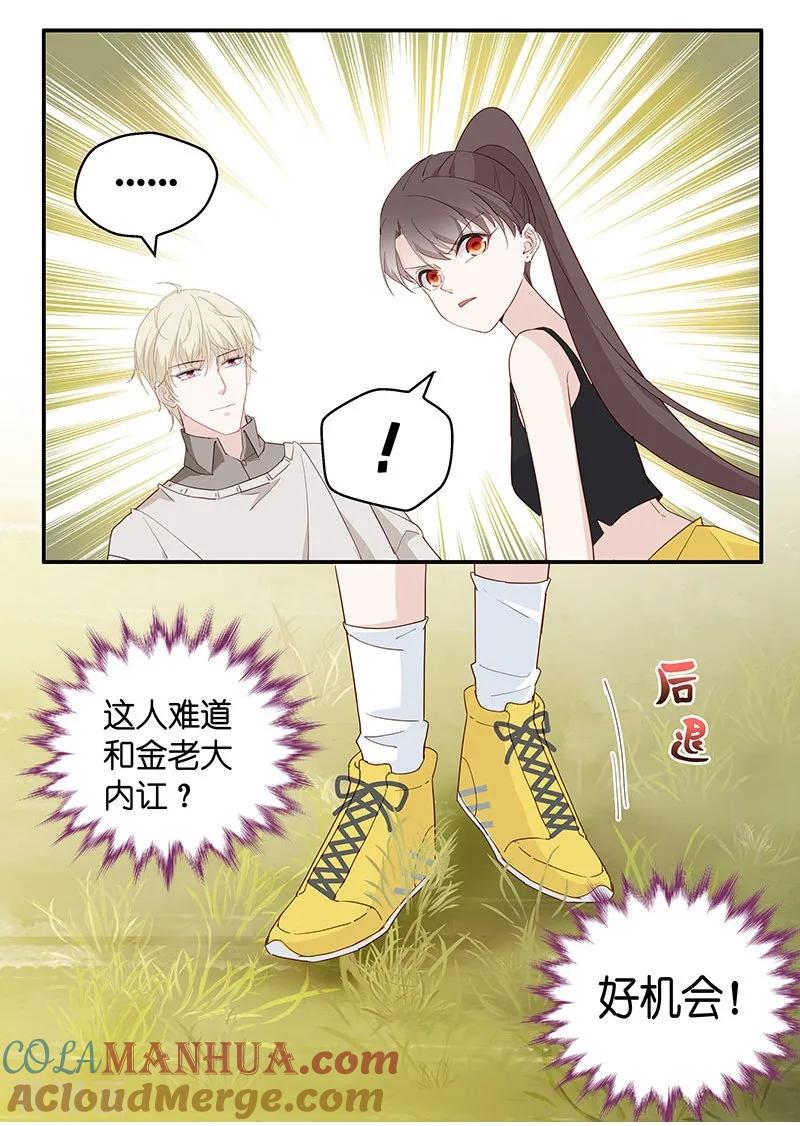 第4话身负巨债4-我家千金又在揍人-爱乐果iLEGUO（第10张）