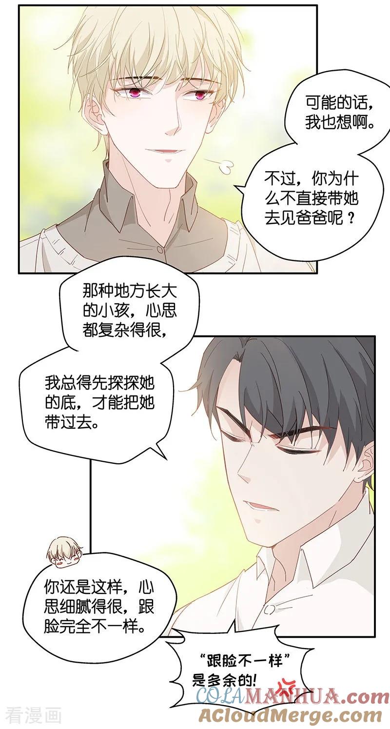 第4话身负巨债4-我家千金又在揍人-爱乐果iLEGUO（第16张）