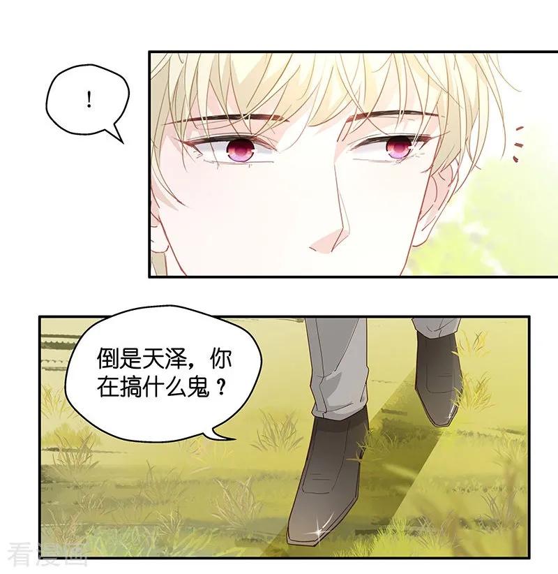 第4话身负巨债4-我家千金又在揍人-爱乐果iLEGUO（第13张）