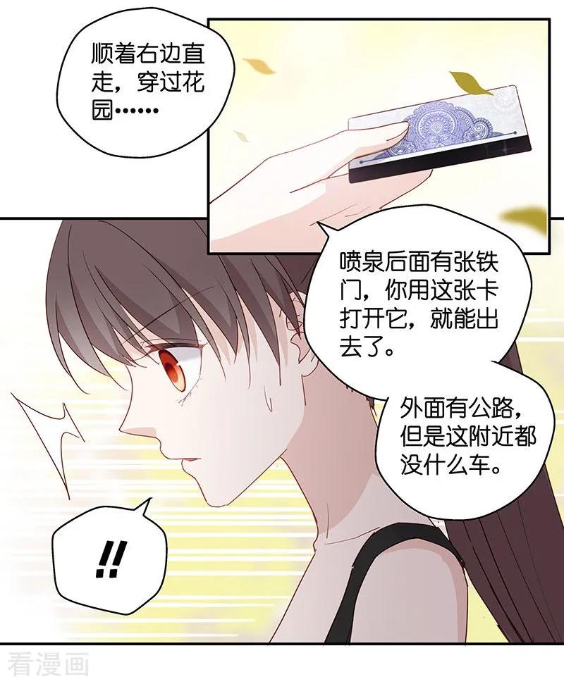 第4话身负巨债4-我家千金又在揍人-爱乐果iLEGUO（第7张）