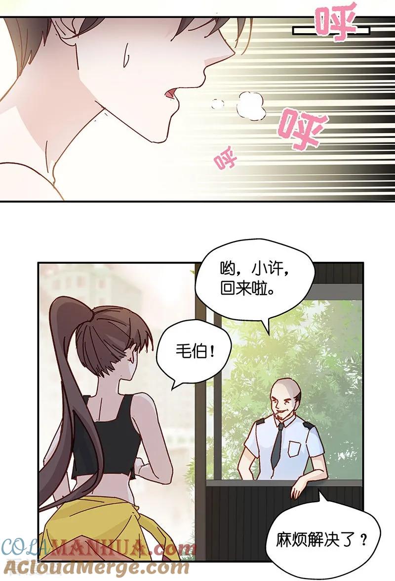 第4话身负巨债4-我家千金又在揍人-爱乐果iLEGUO（第20张）