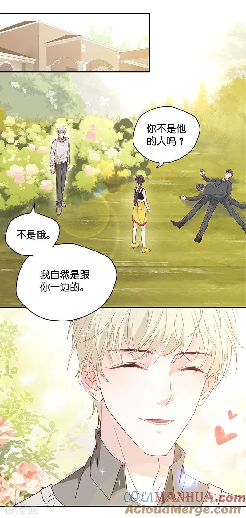 第4话身负巨债4-我家千金又在揍人-爱乐果iLEGUO（第2张）