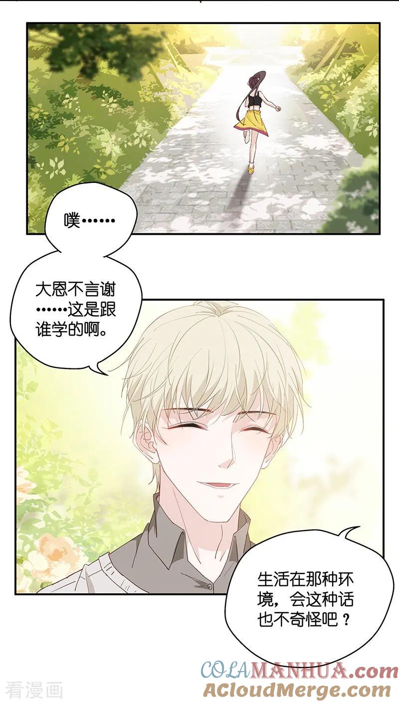 第4话身负巨债4-我家千金又在揍人-爱乐果iLEGUO（第12张）