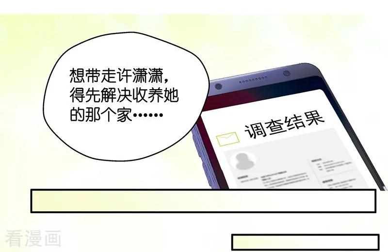第4话身负巨债4-我家千金又在揍人-爱乐果iLEGUO（第19张）