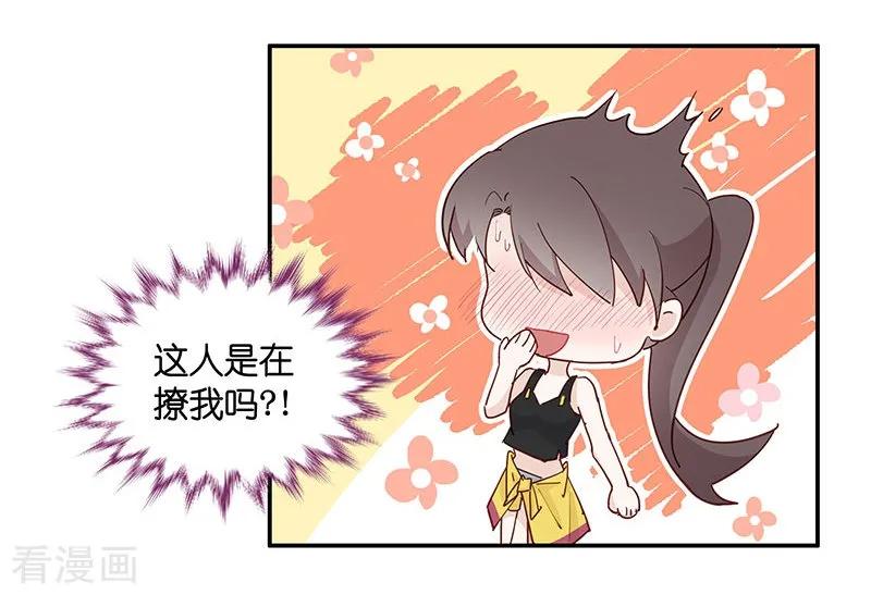 第4话身负巨债4-我家千金又在揍人-爱乐果iLEGUO（第3张）