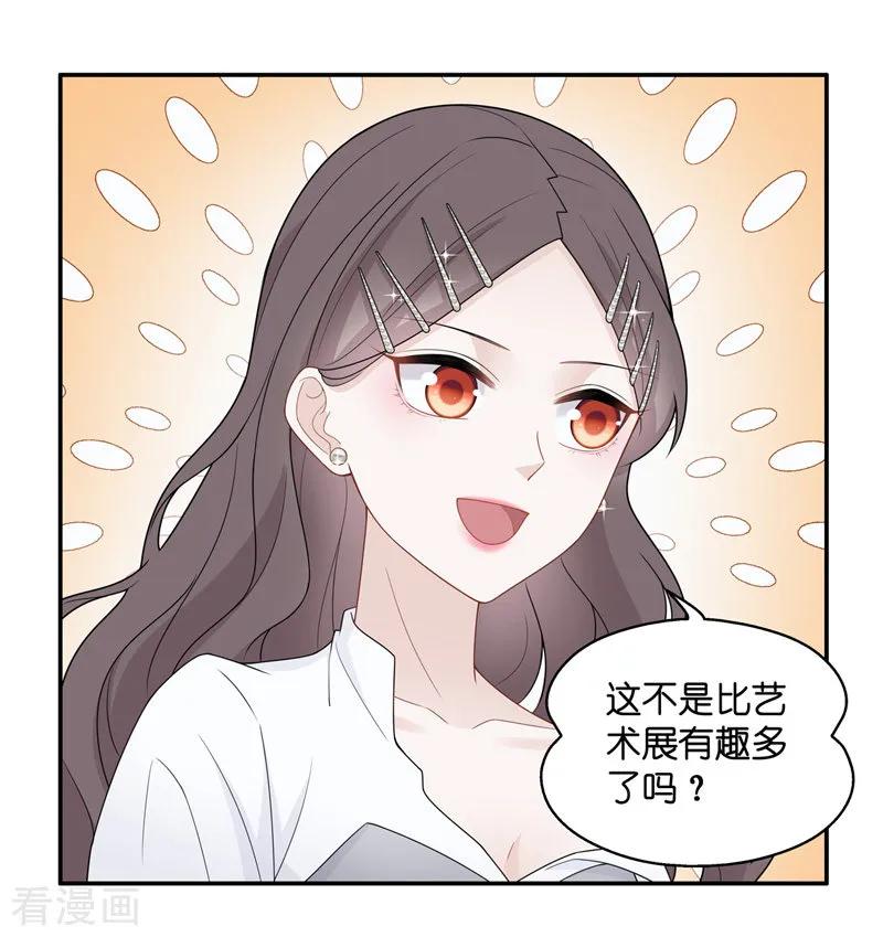 第47话约会初体验5-我家千金又在揍人-爱乐果iLEGUO（第22张）