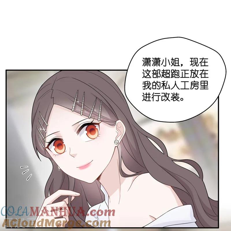 第47话约会初体验5-我家千金又在揍人-爱乐果iLEGUO（第25张）
