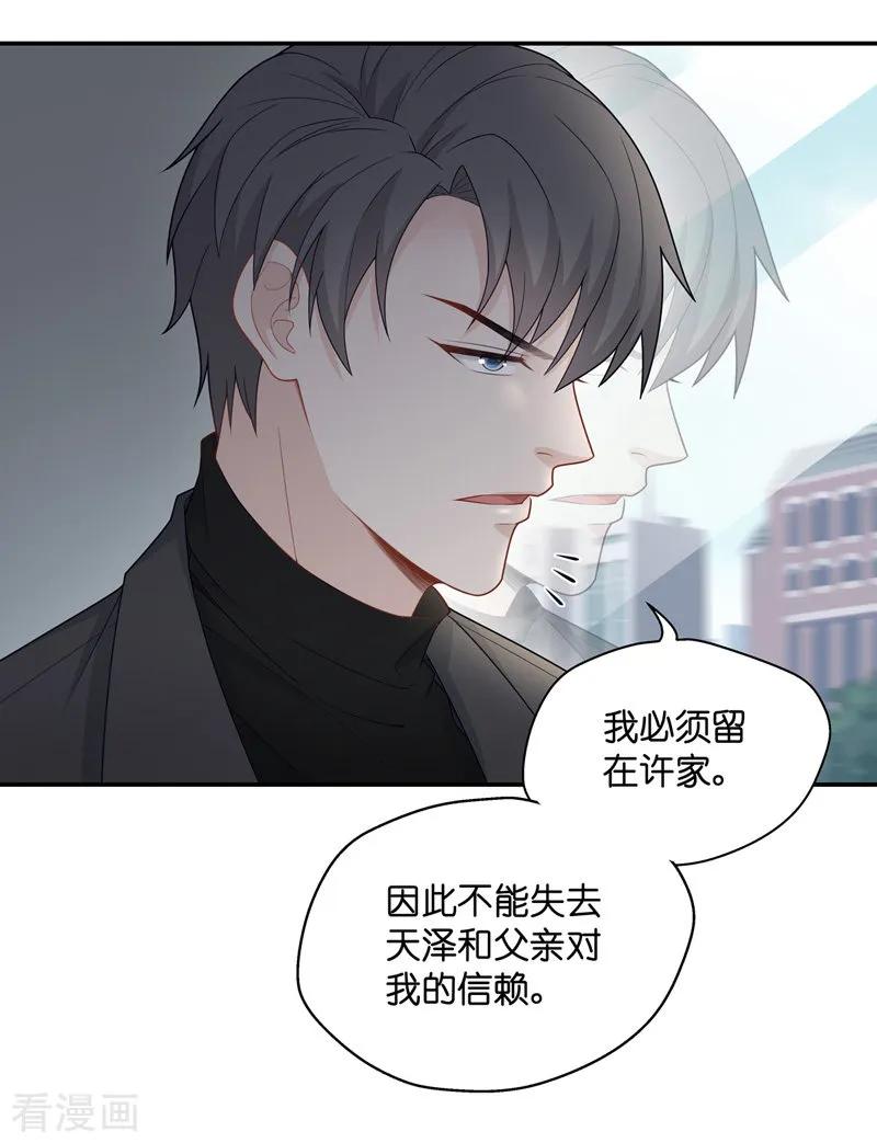 第47话约会初体验5-我家千金又在揍人-爱乐果iLEGUO（第6张）