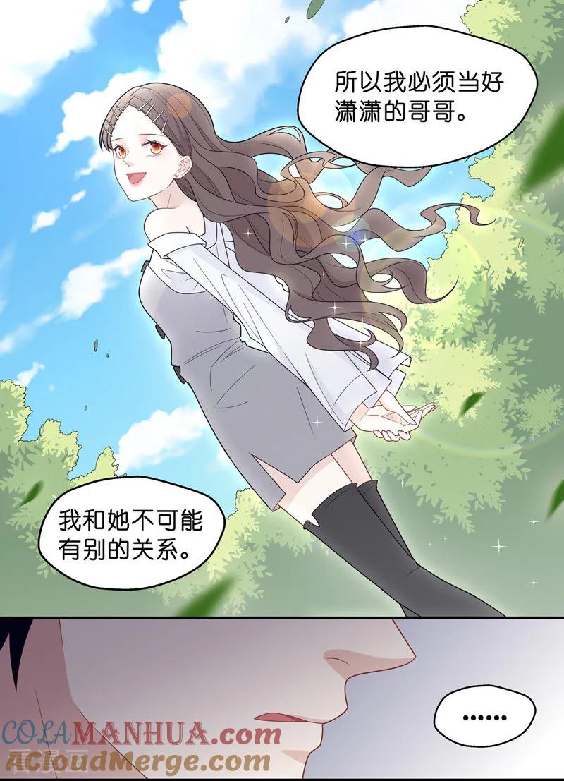 第47话约会初体验5-我家千金又在揍人-爱乐果iLEGUO（第7张）
