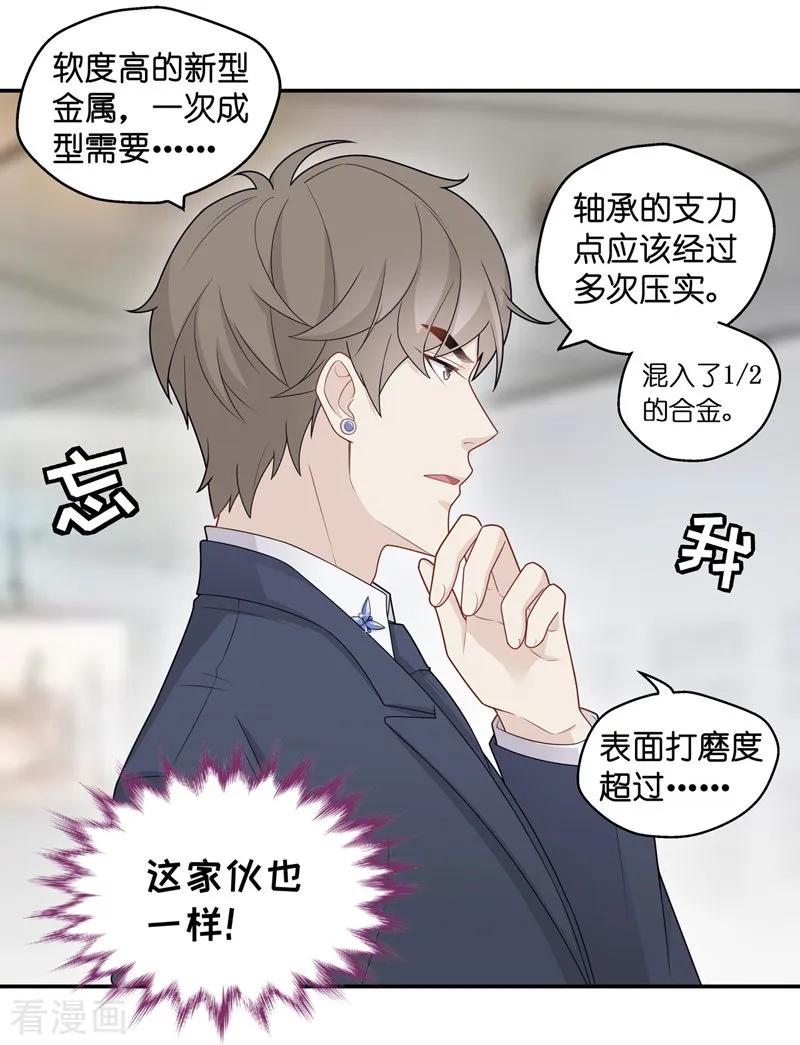 第47话约会初体验5-我家千金又在揍人-爱乐果iLEGUO（第14张）