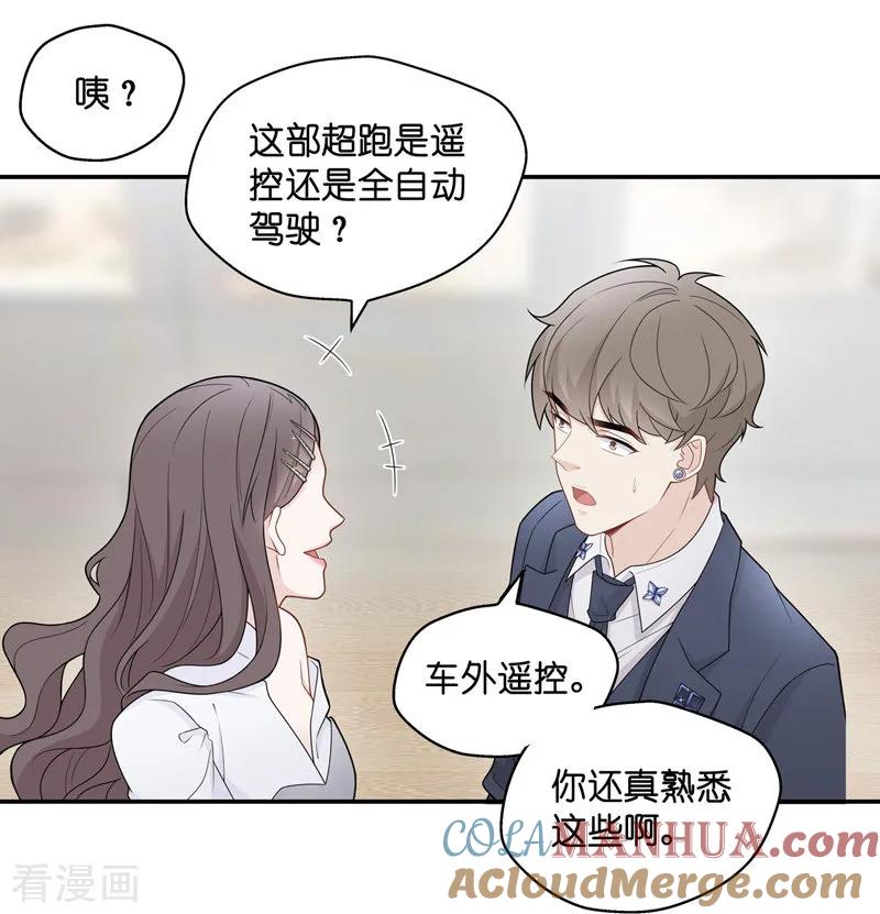 第47话约会初体验5-我家千金又在揍人-爱乐果iLEGUO（第23张）