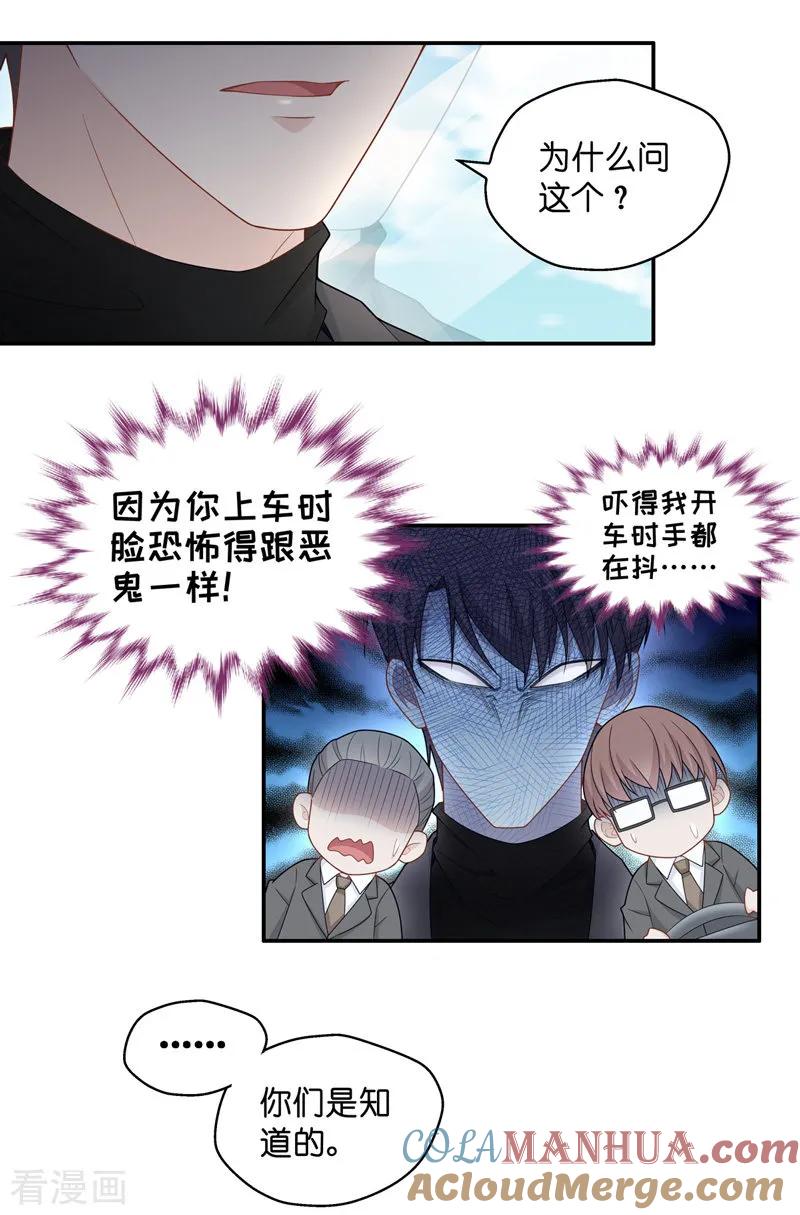 第47话约会初体验5-我家千金又在揍人-爱乐果iLEGUO（第5张）
