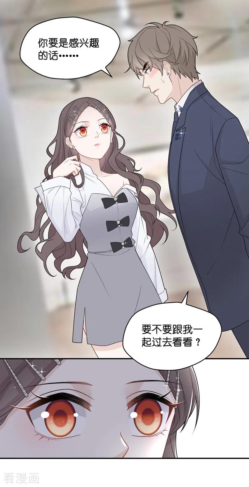 第47话约会初体验5-我家千金又在揍人-爱乐果iLEGUO（第26张）