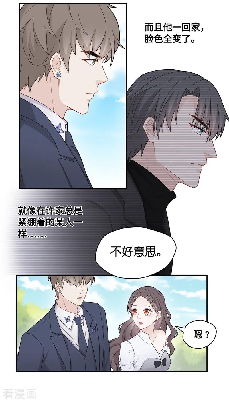 第48话约会初体验6-我家千金又在揍人-爱乐果iLEGUO（第6张）