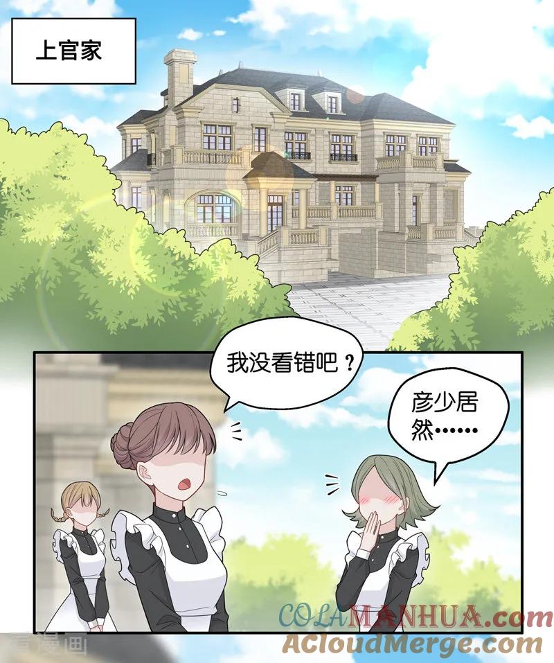 第48话约会初体验6-我家千金又在揍人-爱乐果iLEGUO（第3张）