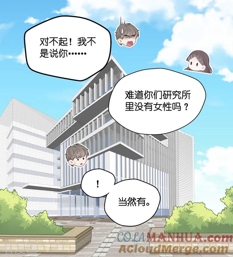 第48话约会初体验6-我家千金又在揍人-爱乐果iLEGUO（第11张）