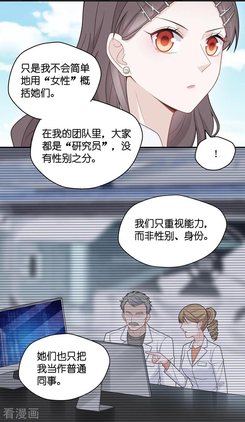第48话约会初体验6-我家千金又在揍人-爱乐果iLEGUO（第12张）