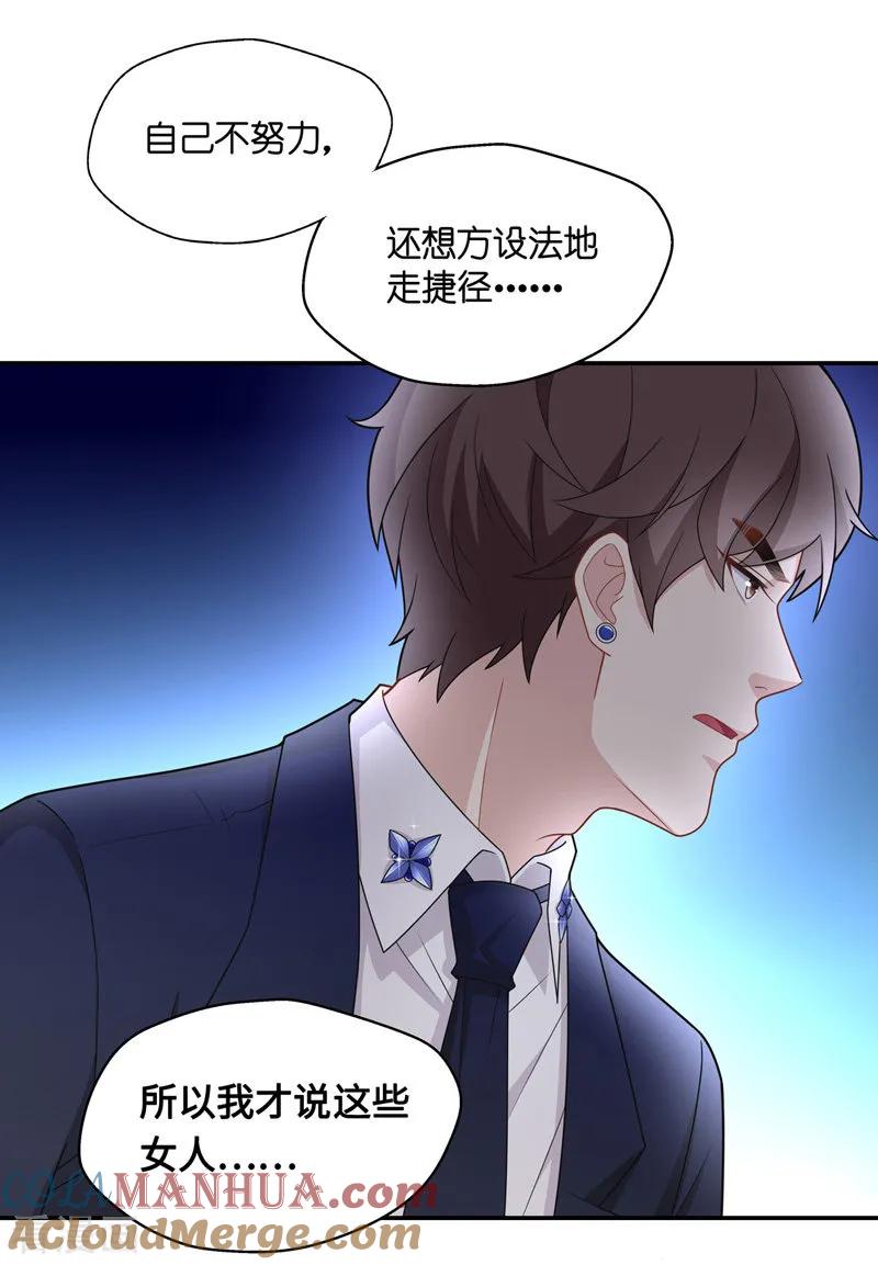 第48话约会初体验6-我家千金又在揍人-爱乐果iLEGUO（第9张）