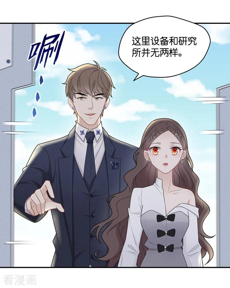 第48话约会初体验6-我家千金又在揍人-爱乐果iLEGUO（第16张）