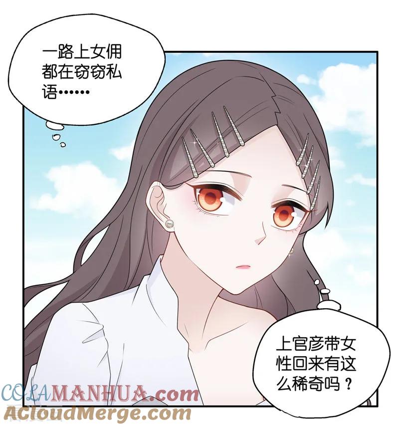 第48话约会初体验6-我家千金又在揍人-爱乐果iLEGUO（第5张）