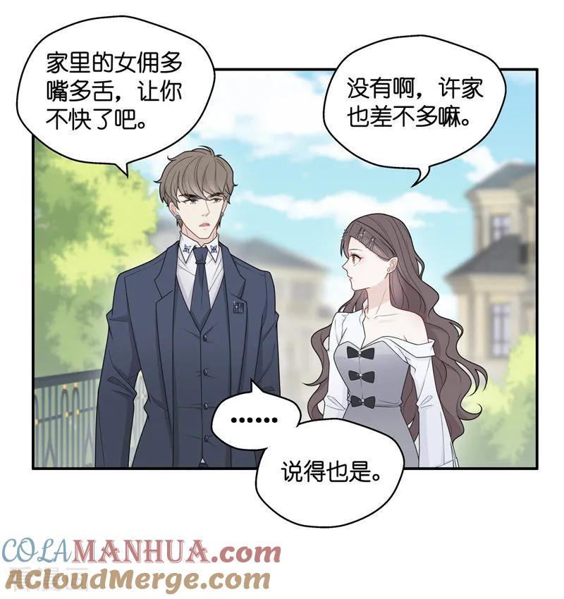 第48话约会初体验6-我家千金又在揍人-爱乐果iLEGUO（第7张）