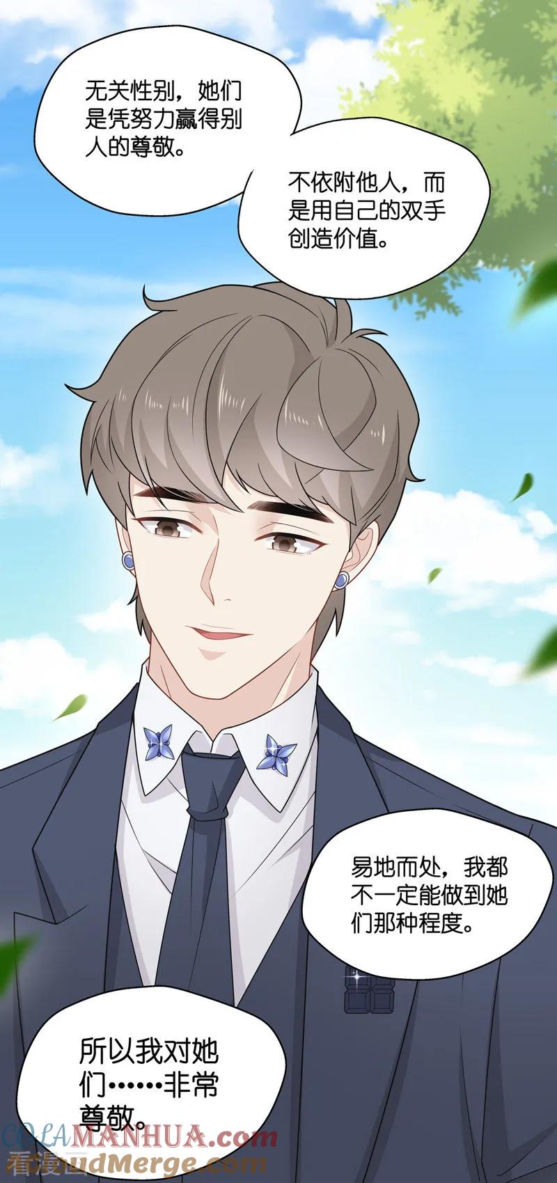 第48话约会初体验6-我家千金又在揍人-爱乐果iLEGUO（第13张）