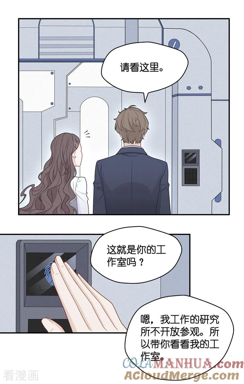 第48话约会初体验6-我家千金又在揍人-爱乐果iLEGUO（第15张）