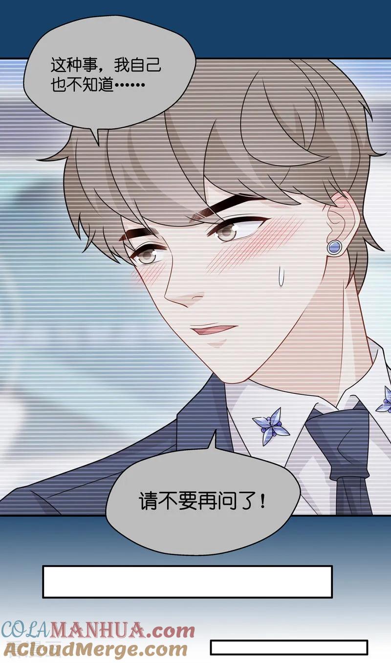 第49话妒忌与猜疑1-我家千金又在揍人-爱乐果iLEGUO（第13张）