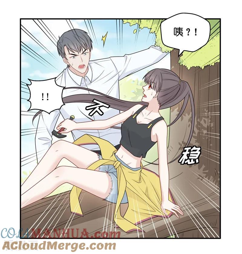 第49话妒忌与猜疑1-我家千金又在揍人-爱乐果iLEGUO（第23张）