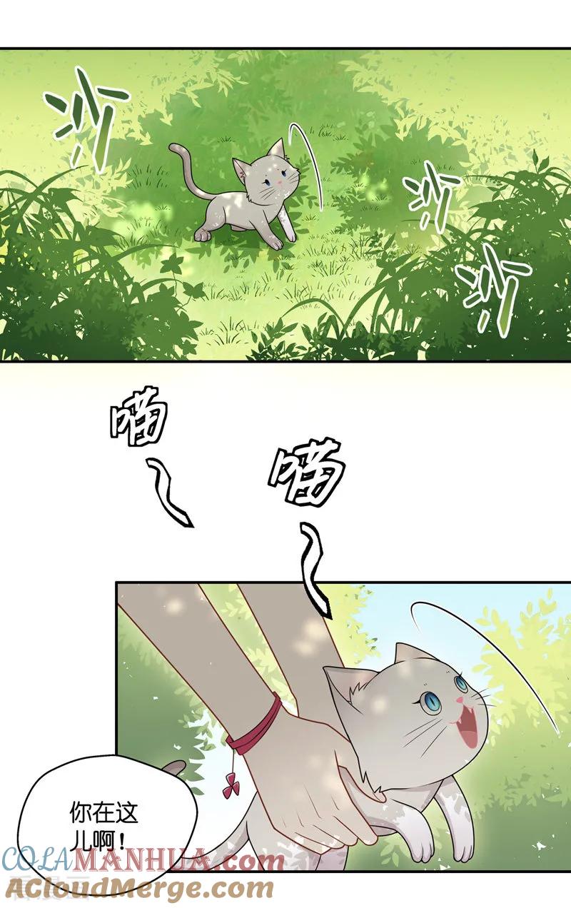 第49话妒忌与猜疑1-我家千金又在揍人-爱乐果iLEGUO（第25张）