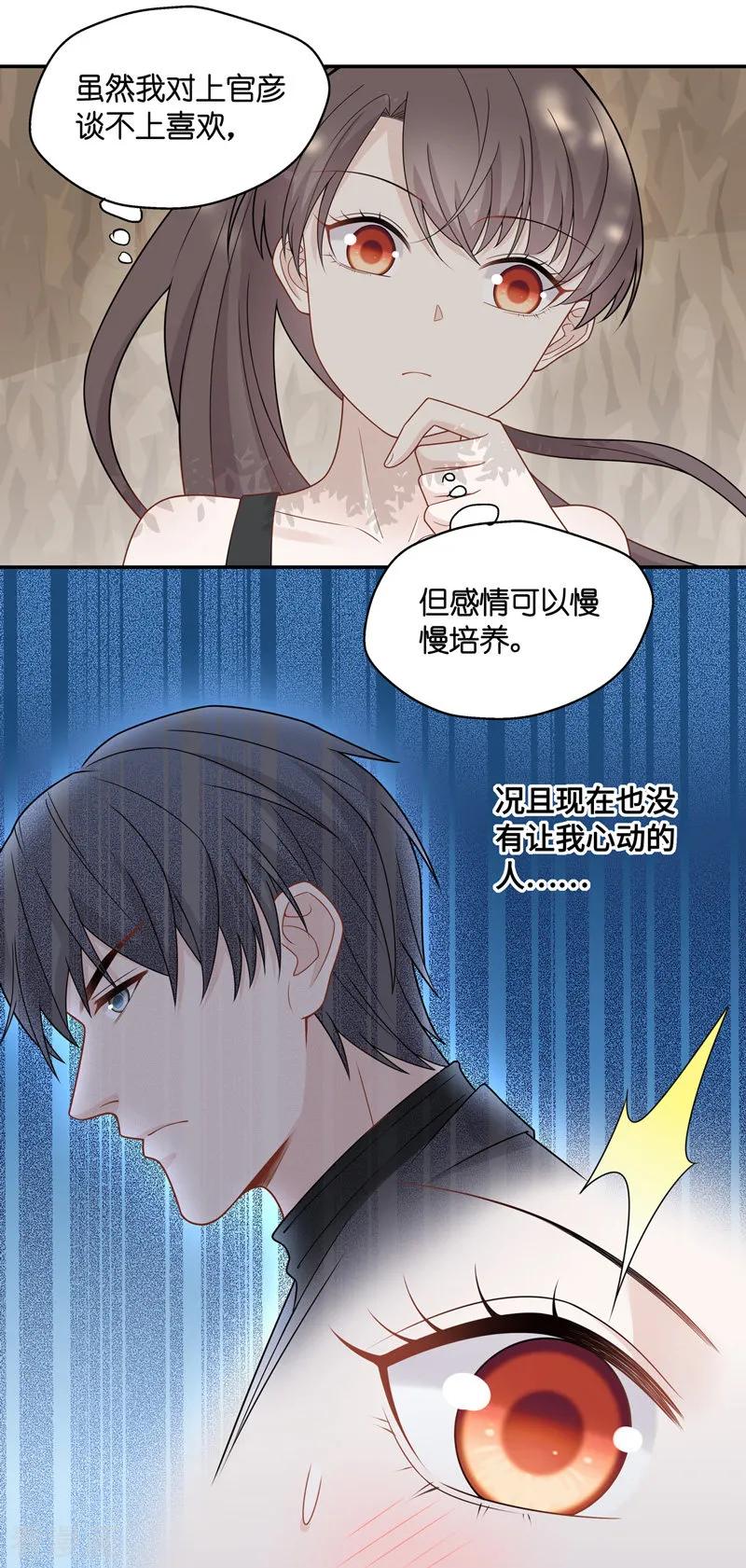 第49话妒忌与猜疑1-我家千金又在揍人-爱乐果iLEGUO（第20张）
