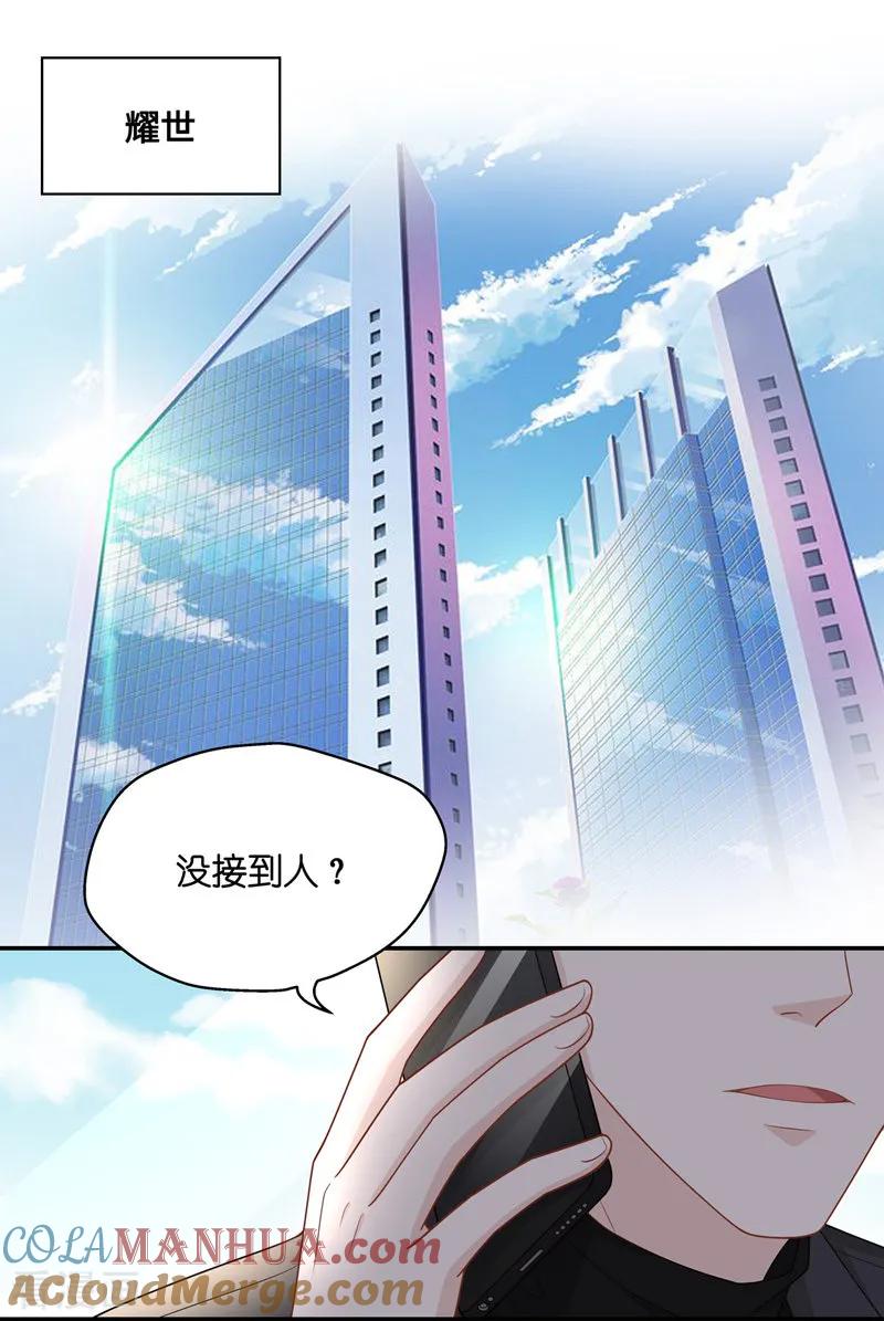 第49话妒忌与猜疑1-我家千金又在揍人-爱乐果iLEGUO（第3张）