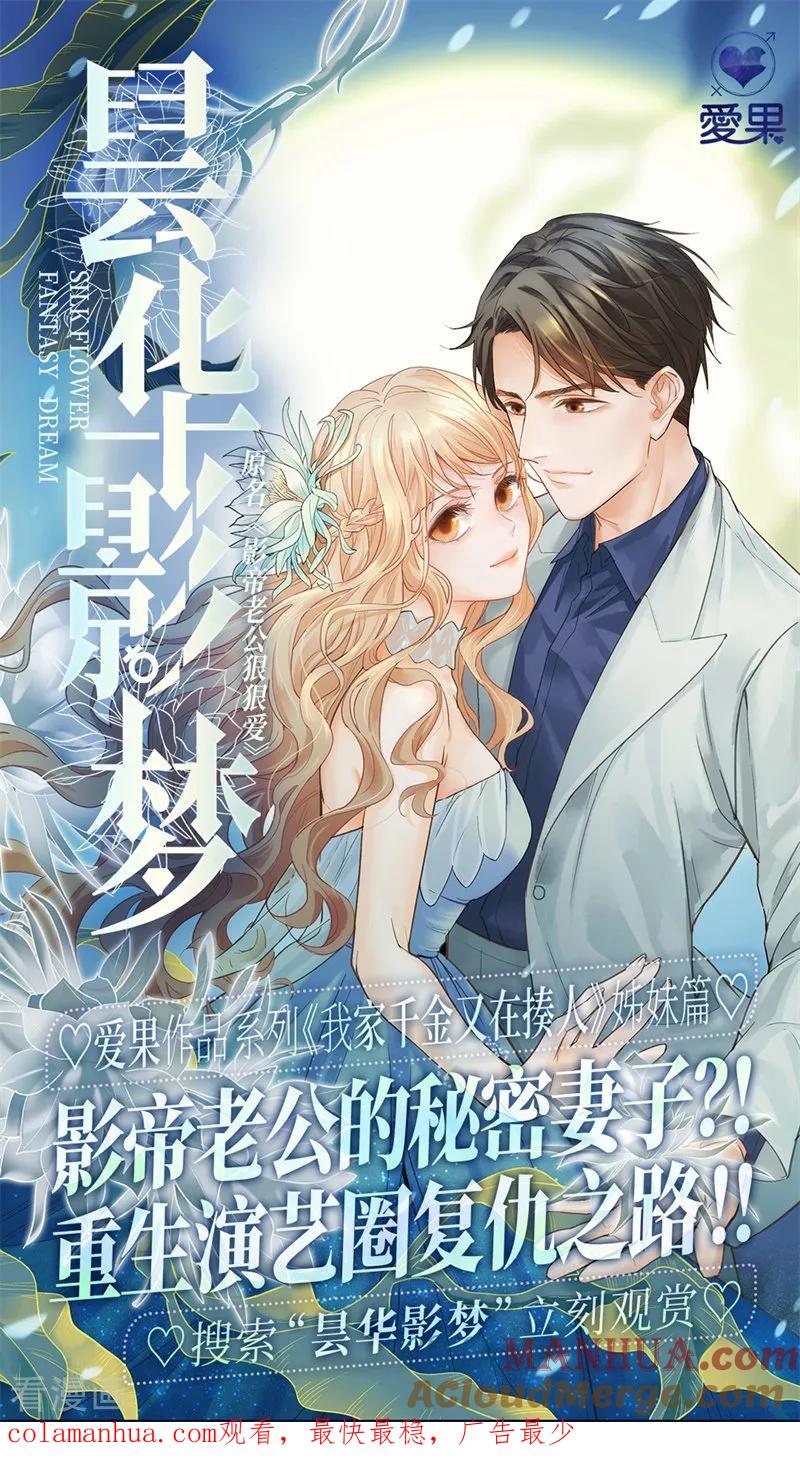 第49话妒忌与猜疑1-我家千金又在揍人-爱乐果iLEGUO（第29张）