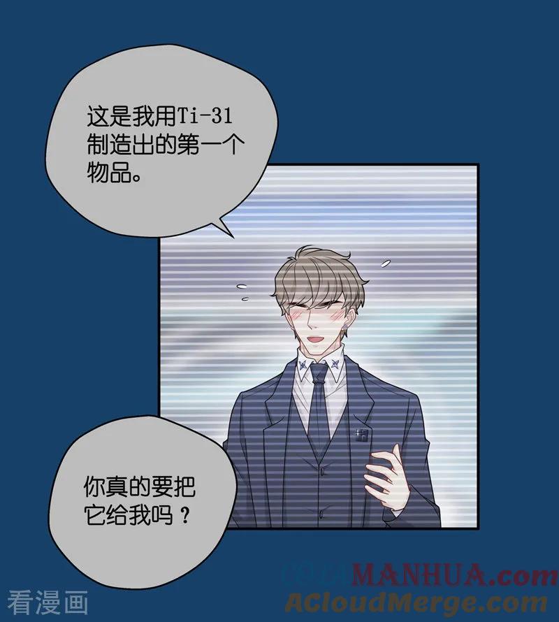第49话妒忌与猜疑1-我家千金又在揍人-爱乐果iLEGUO（第11张）